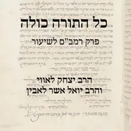 הלכות שבת פרק י״ח