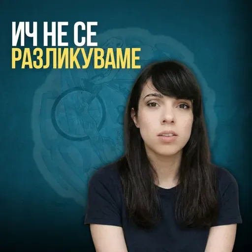 Турци, Албанци, Македонци... ХУМОРОТ Е ЗА СИТЕ