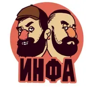 Бита с носком
