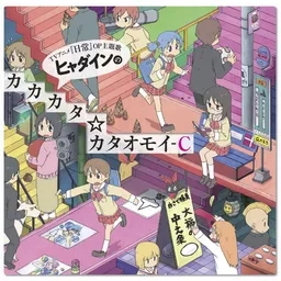 Nichijou Shuffle