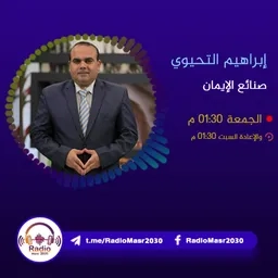 الإعلامي إبراهيم التحيوي