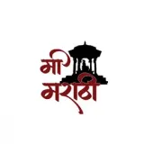 FM MI MARATHI