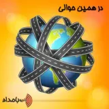 در همین حوالی