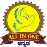 all in kannada