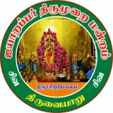 7th Thirumurai