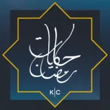 حكايات رمضان | Hkayat Ramadan