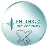 Radio Zwara for the Holy Quran