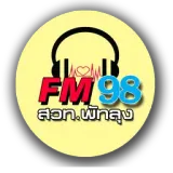 Radio Thailand Phatthalung