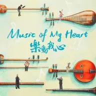 Trailer: Music of My Heart