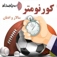 کورنومتر - اختصاصی مسابقات کشتی