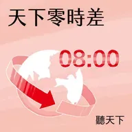 【天下零時差02.14.25】張員瑛帶貨、「炫腹裝」爆紅，Prada的叛逆千金Miu Miu營收翻倍、登最酷品牌