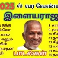 ILAYARAJA SONGS TO COME IN 2025  Melody Tamil Hits