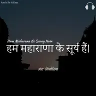 Hum Maharana Ke Surya Hain - Ansh Sisodia