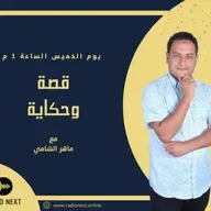 برنامج قصة وحكاية | الأرنب المغرور والسلحفاة الذكية | الحلقة 1