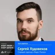 Сергей Худовеков, Paper Planes, «Люди могут работать по 16 часов в день 7 дней в неделю»