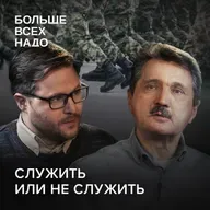 Как устроена армия в России. Валерий Ширяев и Арсений Левинсон