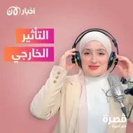 التأثير الخارجي