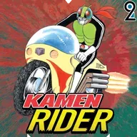 Mangá² #349 - Kamen Rider