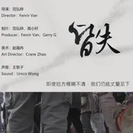 82:北京｜纪录片导演的生活