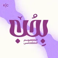 عندي حكاية