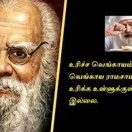 தமிழர் தலைவர் என்ற பெயரில் ஒரு சனியன்.