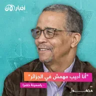 وراء الكاتب الجزائري ياسمينة خضرا :محمد مولسهول