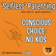 Conscious Choice- No Kids