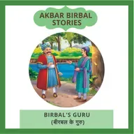 Birbal's Guru (बीरबल के गुरु)