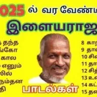 ILAYARAJA SONGS TO COME IN 2025  Melody Tamil Hits