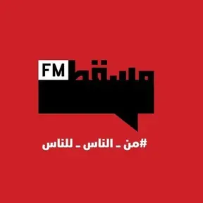 Muscat FM (مسقط اف ام) بث حي