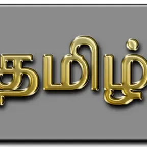 TAMIL FM