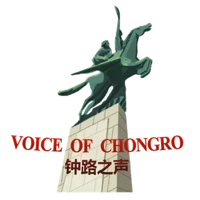 Voice of Chongro