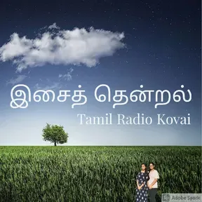 Isai Thentral Tamil Radio