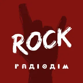 Радіодім Rock