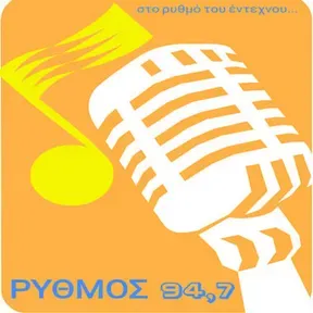 Rythmos 94.7