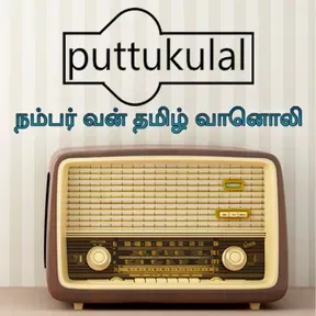 Puttukulal