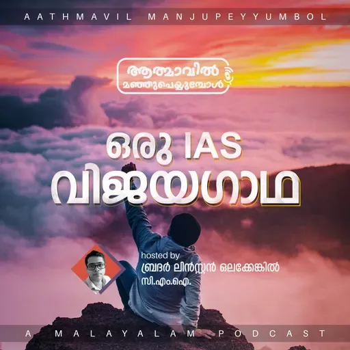 A Success Journey to IAS | Br. Linston Olakkengil | ഒരു IAS വിജയഗാഥ | Malayalam Podcast Episode