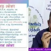 2021-05-30_Sermon(Noble Manna-07 - உன்னத மன்னா-07)_Ps.Raja Thomas