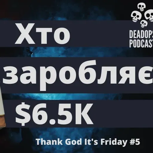 #132 Хто заробляє $6.5К | Cекʼюріті факап | Статті на DOU та OpenAI | Thank God It's Friday #5