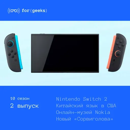 Nintendo Switch 2 × В США учат китайский язык × онлайн-музей телефонов Nokia × Новый сериал «Сорвиголова»