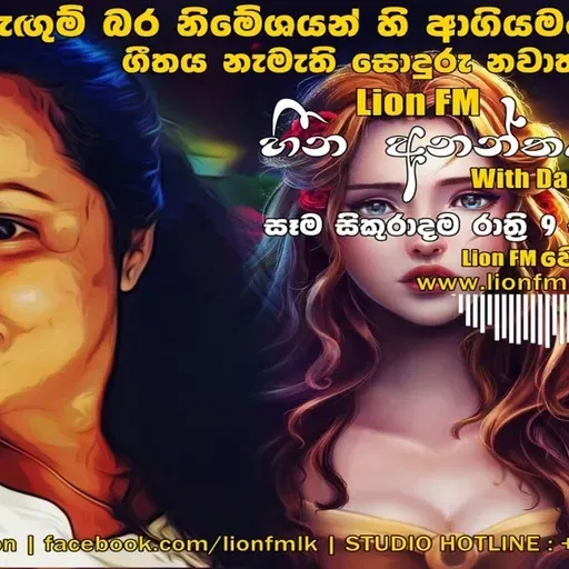 Lion FM Hina Ananthaya With Darshi - Episodes 6