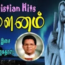 மௌனம் | Mounam | Catholic Hits