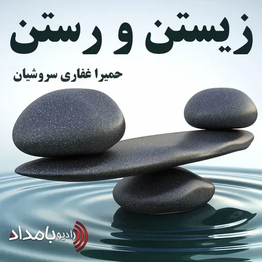 #117 - ابزار و راهکارهایی که زندگی را برای ما آسان تر می کند