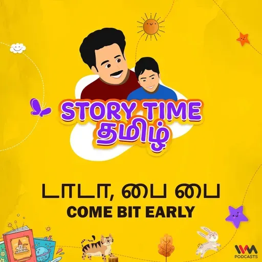 டாடா, பை பை | COME BIT EARLY