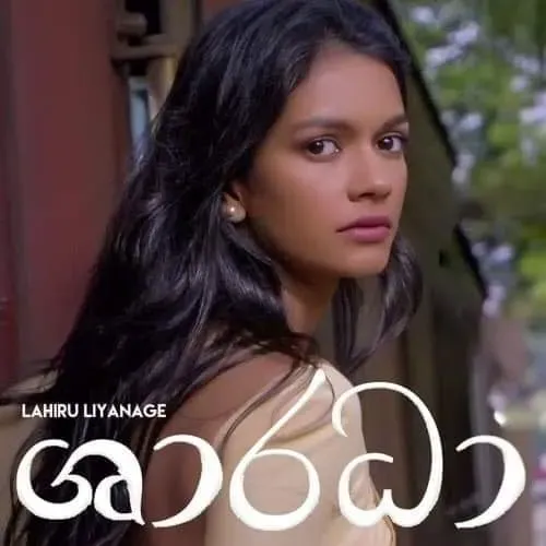 Sharadha ( ශාරධා )  - Lahiru Liyanage  _ Yasas Medagedara _ Wasawa Baduge .mp3