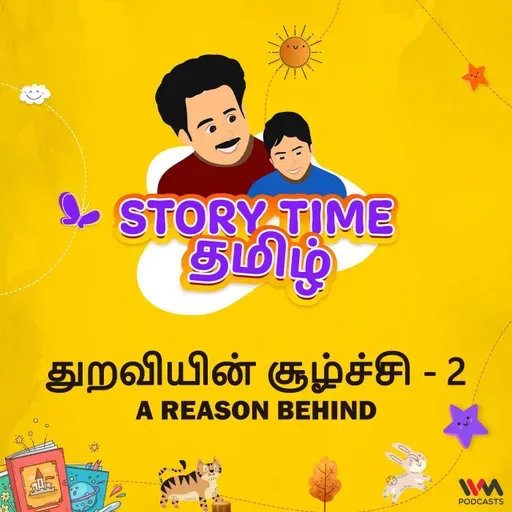 துறவியின் சூழ்ச்சி - 2 | A REASON BEHIND