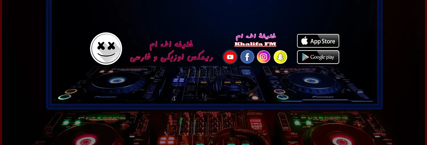 Khalifa FM