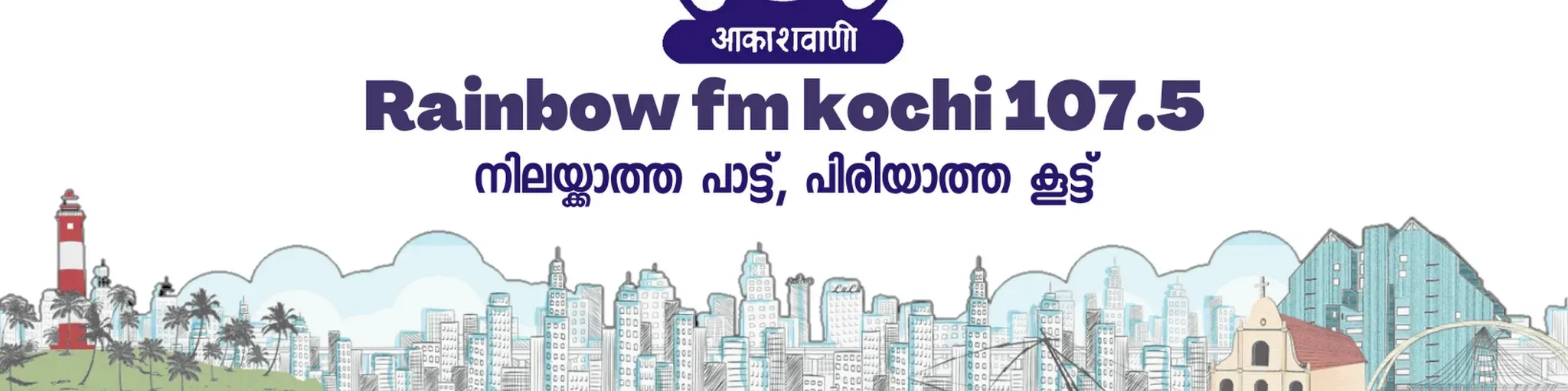 RAINBOW FM KOCHI 107.5