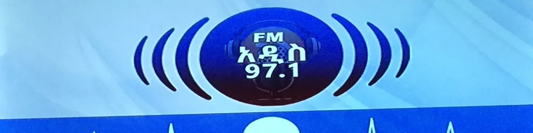 EBC- FM ADDIS 97-1